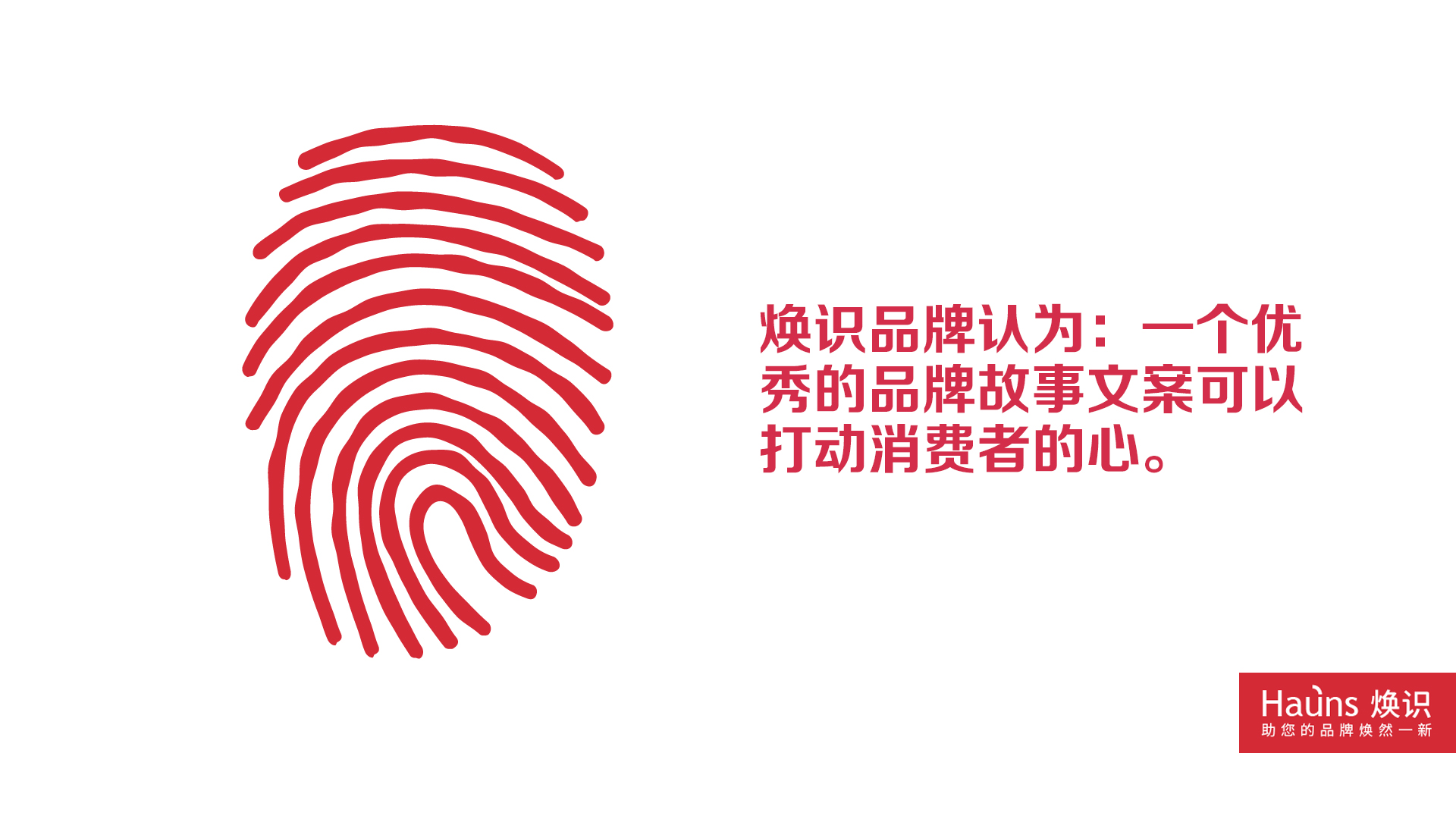 品牌故事文案,服裝品牌故事策劃,保健品品牌故事策劃,培訓(xùn)品牌故事策劃,教育品牌故事策劃,零食品牌故事策劃.jpg 品牌故事文案,服裝品牌故事策劃,保健品品牌故事策劃,培訓(xùn)品牌故事策劃,教育品牌故事策劃,零食品牌故事策劃.jpg