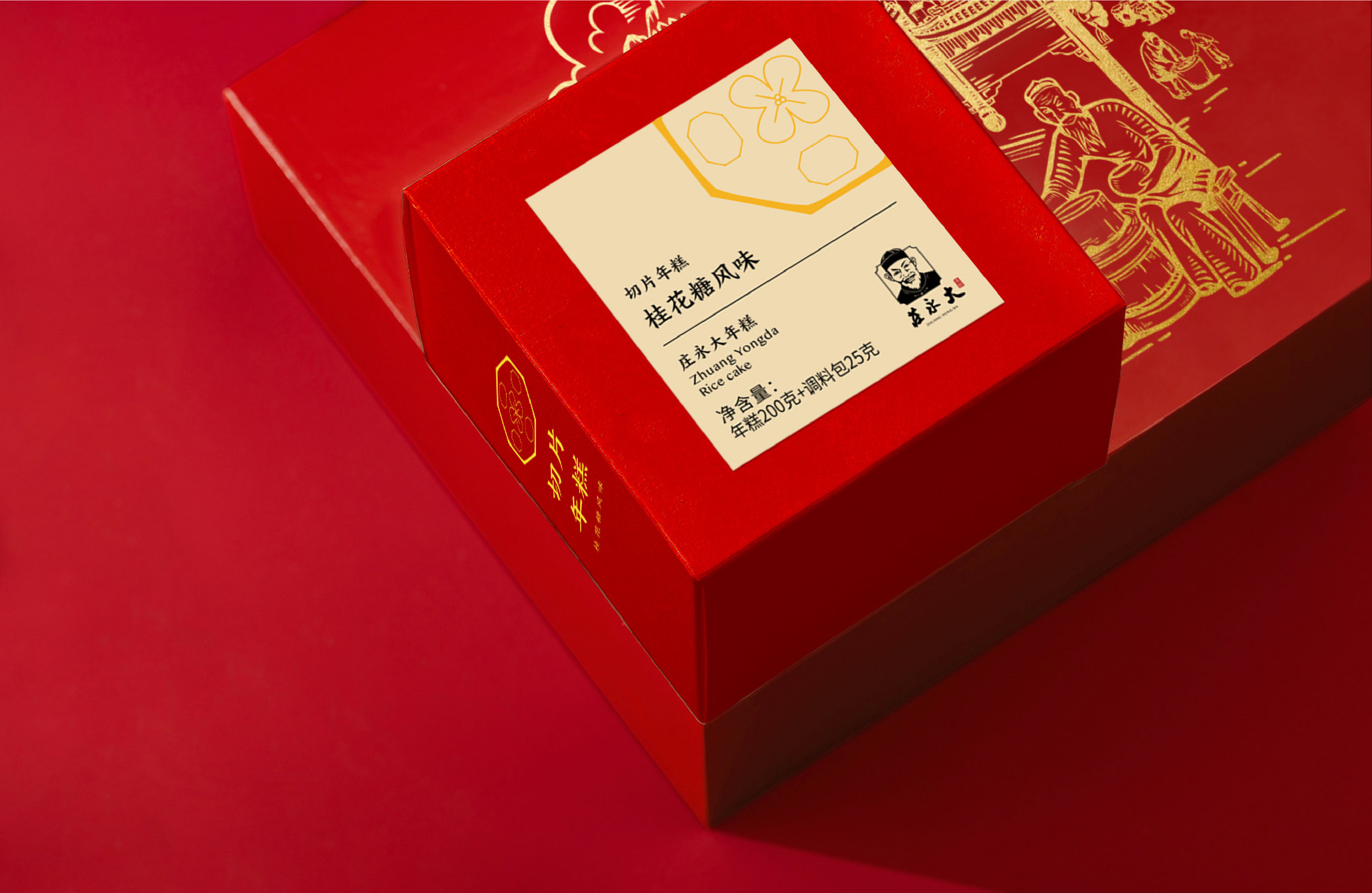 年糕包裝設計_莊永大品牌.jpg