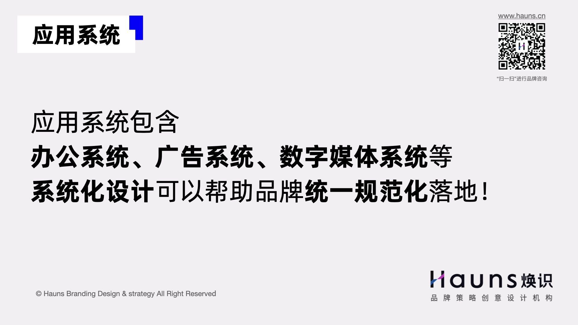 品牌設(shè)計.jpg 品牌設(shè)計.jpg