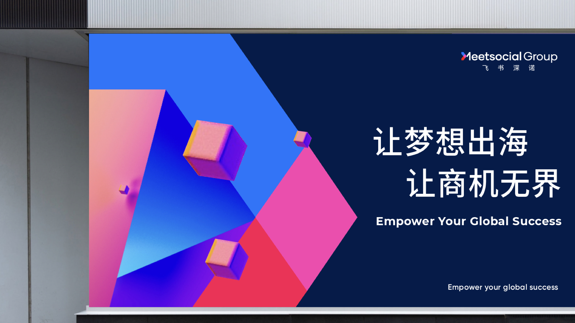 出海品牌設(shè)計(jì).jpg 出海品牌設(shè)計(jì).jpg