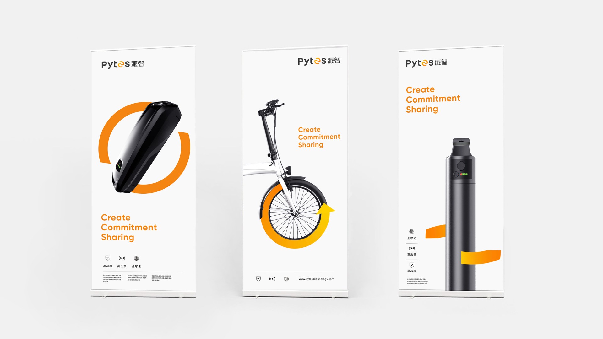派智ebike品牌設(shè)計.jpeg