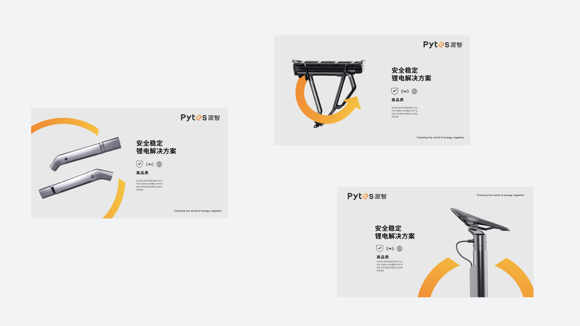 派智vi設(shè)計_鋰電池品牌設(shè)計.jpeg