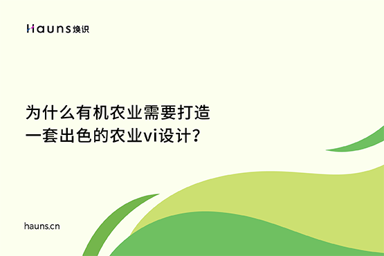 煥識-農(nóng)產(chǎn)品vi設(shè)計_糧食品牌設(shè)計_農(nóng)業(yè)品牌設(shè)計
