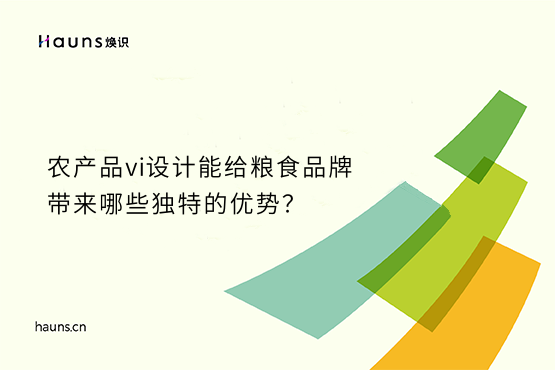 煥識-農產品vi設計_糧食品牌設計_農業品牌全案策劃