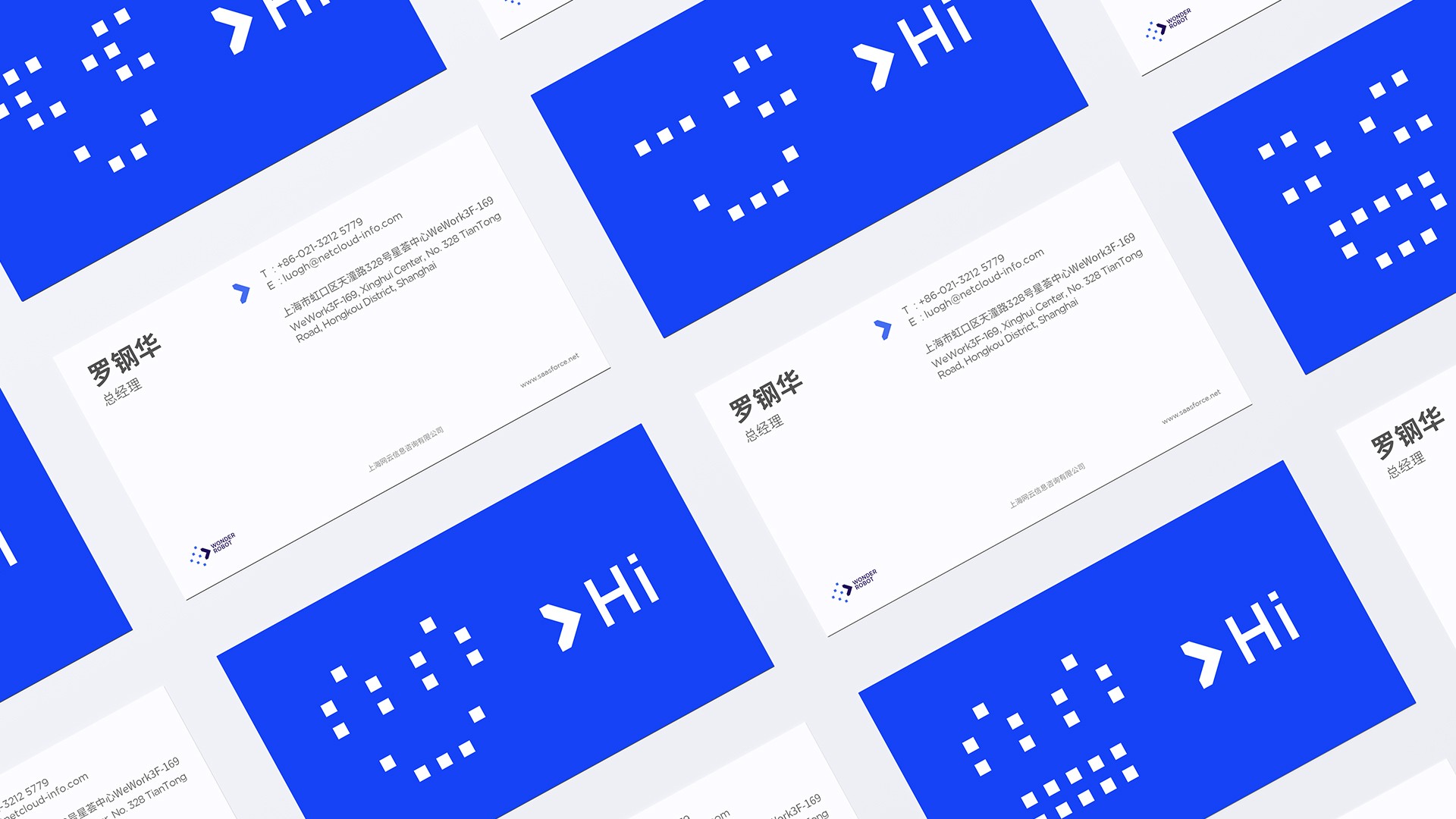 科技信息logo設(shè)計(jì).jpg