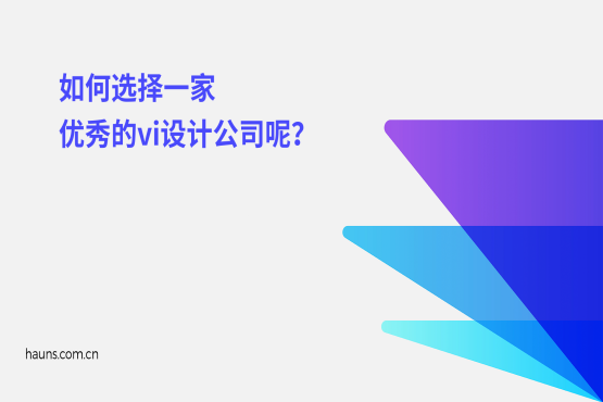 煥識-vi設(shè)計(jì)-品牌策劃-品牌營銷